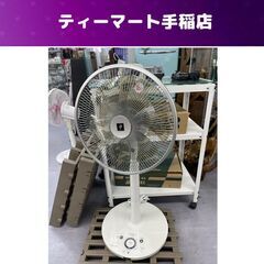 SHARP リビング扇風機 2017年製 ７枚羽 ハイポジション・リビングファン リモコン欠品 DCモーター搭載 プラズマクラスター 札幌市手稲区