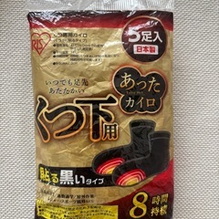 ※取引中※くつ下　ホッカイロ