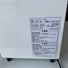 ☆ニトリ　オーブントースター　NT07-WH　2019年製の画像