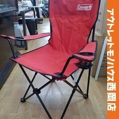 Coleman アームチェア レッド アウトドアチェア 幅81×...