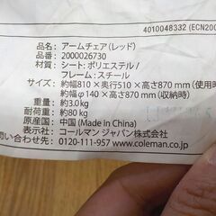 Coleman アームチェア レッド アウトドアチェア 幅81×奥行51×高さ87cm コールマン キャンプ バーベキュー 西岡店の画像