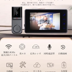 今日引き取り価格 テレビドアホン インターホンの画像