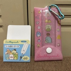 ★ リール式キーケース　★