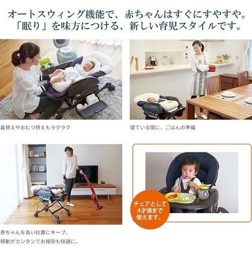 電動バウンサー　コンビ ネムリラ AUTO SWING BEDi Plus