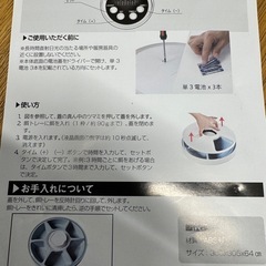 【伊那市引き取り限定】自動給餌器の画像