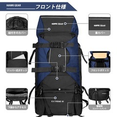 【美品】80Lバックパック HAWK GEAR EXTREME80 レインカバー付きの画像