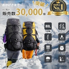 【美品】80Lバックパック HAWK GEAR EXTREME80 レインカバー付きの画像