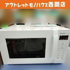 Panasonic 電子レンジ 2023年製 NE-FL1A フラットタイプ 50/60Hz対応(ヘルツフリー) パナソニック 西岡店