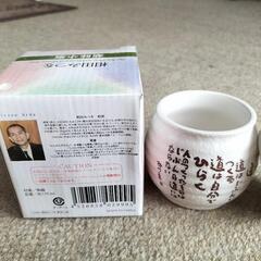 相田みつを　薬味小瓶（珍味入）の画像