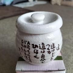 相田みつを　薬味小瓶（珍味入）の画像