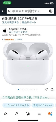 AirPods Pro代一世代