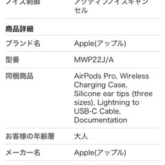 AirPods Pro代一世代の画像