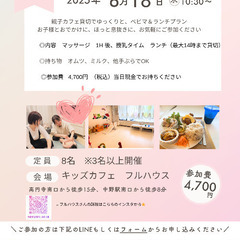 ベビーマッサージ（杉並区）