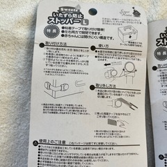 ストッパー　2個の画像
