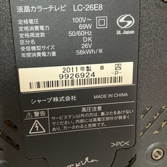 最終🔴SHARP液晶テレビ　26の画像