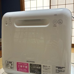 全自動食洗機　アイリスオーヤマ