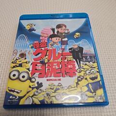 怪盗グルー月泥棒 BluRay