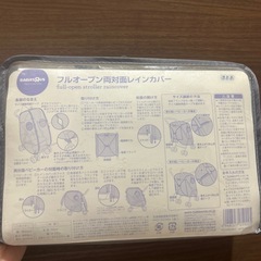 ベビーカー用レインカバーの画像
