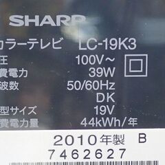札幌 シャープ 液晶テレビ LC-19K3 2010年製 まだまだ使えそう 中古の画像