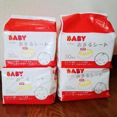 (新品)babyおまるシート30枚入り×4パックセット