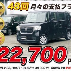 H30　ホンダ　N-BOX 【福岡自社ローンBOND】保証金無・...