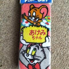 トムとジュリーミニハンカチ　シャーリング加工の画像