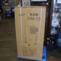 新品　未使用  2022年製 業務用 除湿器 ナカトミ DM-1...