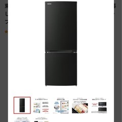 最終値下げ　TOSHIBA 冷蔵庫　新品同様の画像