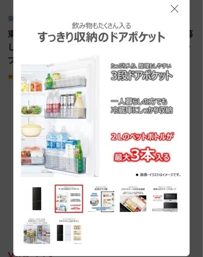 最終値下げ　TOSHIBA 冷蔵庫　新品同様