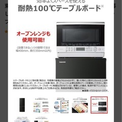 最終値下げ　TOSHIBA 冷蔵庫　新品同様の画像