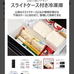 最終値下げ　TOSHIBA 冷蔵庫　新品同様の画像