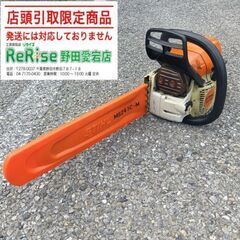 スチール MS241C-M エンジンチェーンソー【野田愛宕店】【...