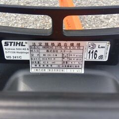 スチール MS241C-M エンジンチェーンソー【野田愛宕店】【店頭取引限定】【中古】管理番号：ITXY6W1MJOWGの画像