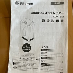 シュレッダーの画像