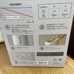 ニトリ らく給水アロマ加湿器HMO1 NN BRI-N-32119の画像