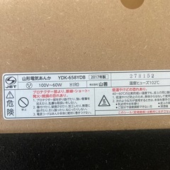 電気あんか　2017年製　山善の画像