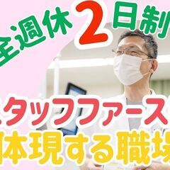 感謝が“カタチ”になる職場◎完全週休2日★最新システム導入♪峡西...