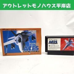 FC ファミコンソフト エイセス・アイアンイーグル3 外箱付き ...