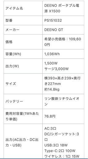 新品DEENO ポータブル電源 X1500 