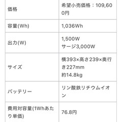 新品DEENO ポータブル電源 X1500 の画像