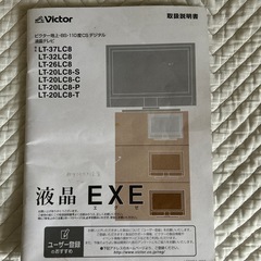 液晶テレビEXE ジャンク品の画像