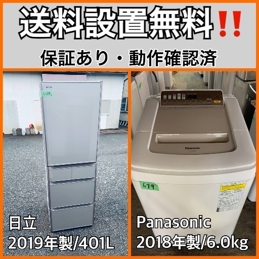 きのみ✩プロフ拝見してます ❗️家電2点セット　冷蔵庫&洗濯機　アクア　東芝 AQUA（アクア） 中古家電セット 一人暮らし 単身用 2点セット 冷蔵庫