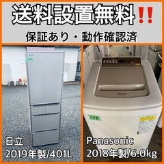 24時間限定タイムセール 送料設置無料❗️業界最安値✨家電2点セット 洗濯機・冷蔵庫134 冷蔵庫・冷凍庫