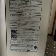 ストーブ、ファンヒーターの画像
