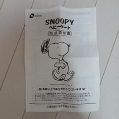 スヌーピー ベビーゲート の画像