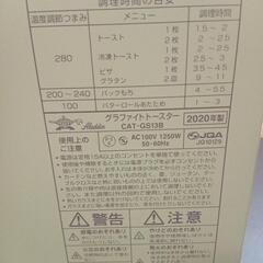 アラジン　グラファイトトースター　2020年製の画像