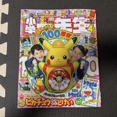 小学一年生 2025年4月号雑誌のみ　小学生　学習　雑誌　勉強　...