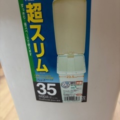 【お譲り先決まりました】ゴミ箱の画像