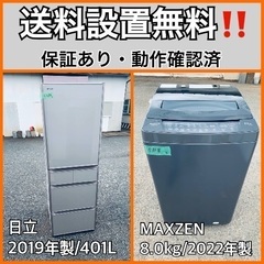  超高年式✨送料設置無料❗️家電2点セット 洗濯機・冷蔵庫 