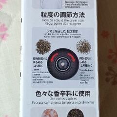 2WAYミルの画像
